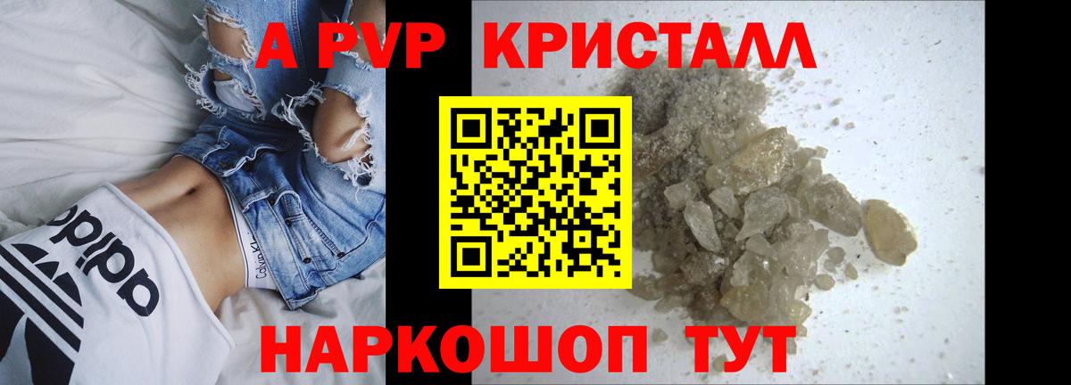 где купить наркоту  Alpha PVP СК КРИС  Углич  Вход с VPN  Alfa_PVP мука 