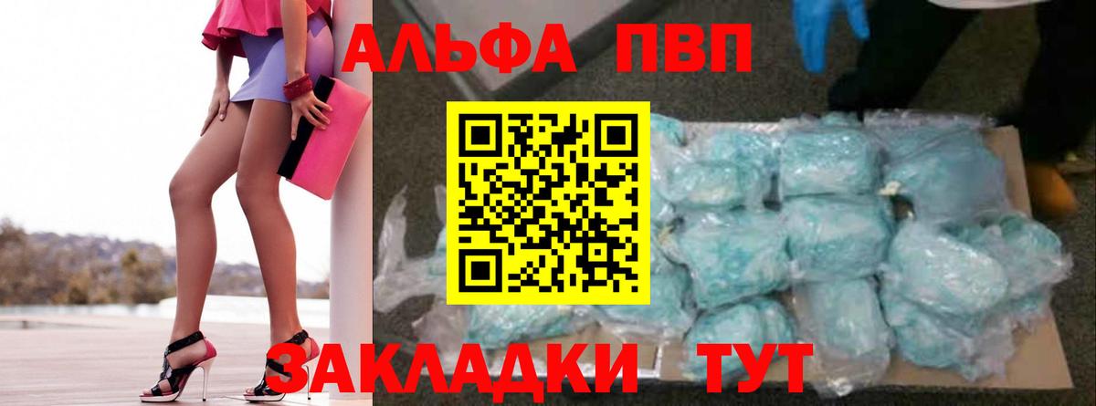 Alfa_PVP Соль Углич