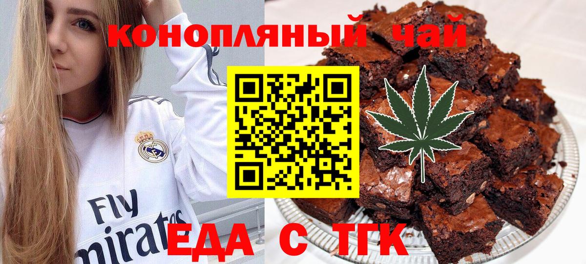 Печенье с ТГК конопля Углич