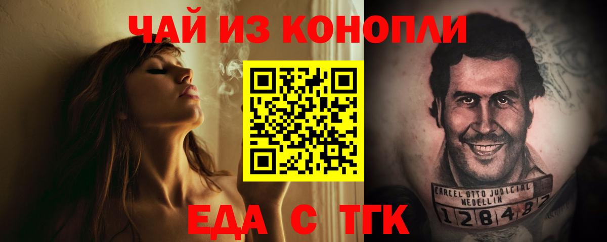 Углич  Еда ТГК марихуана  Вход с VPN 