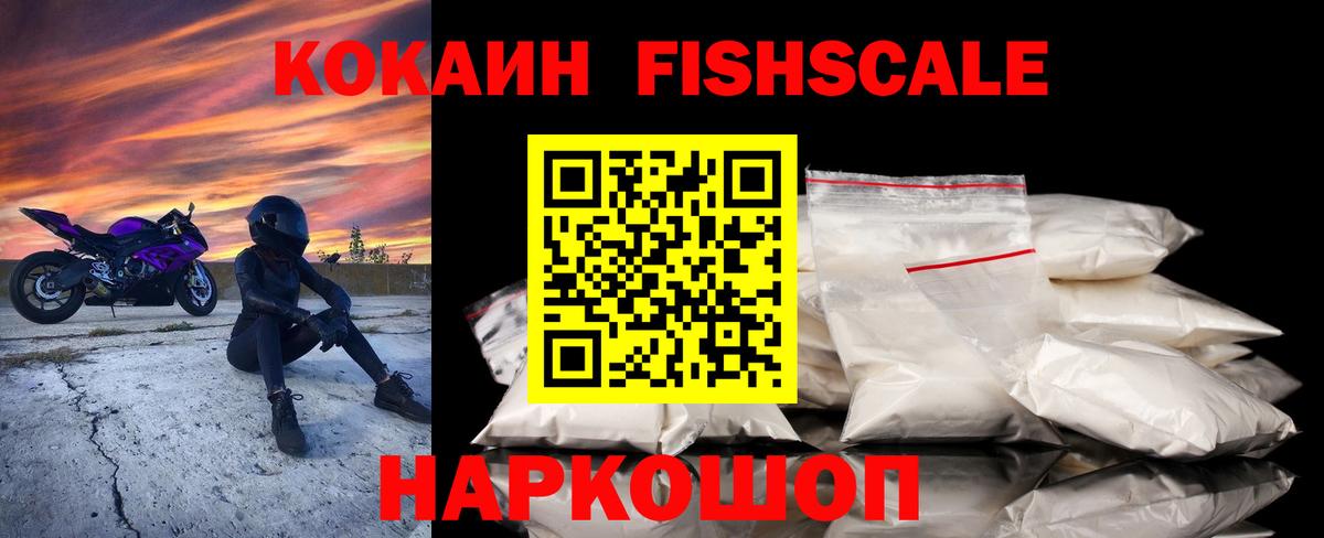 Углич  КОКАИН VHQ  Вход с VPN 