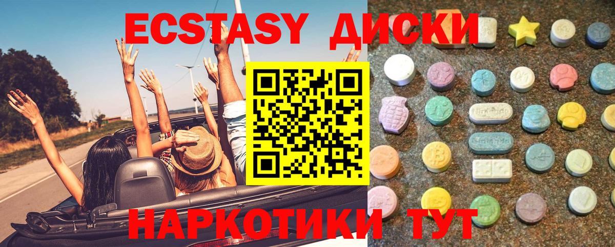 ЭКСТАЗИ 250 мг  ЭКСТАЗИ  Ecstasy 280 MDMA  Углич  Вход с VPN 