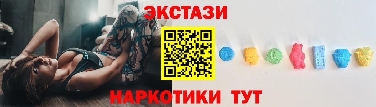 Экстази диски Углич