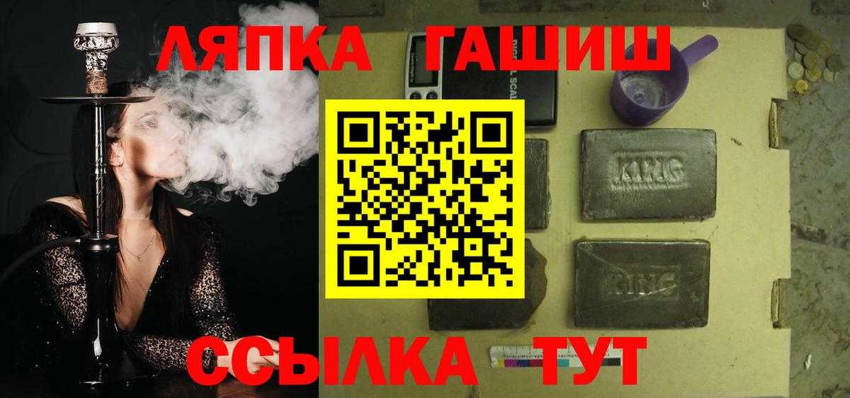 ГАШИШ Ice-O-Lator  ГАШ  Углич  Вход с VPN 