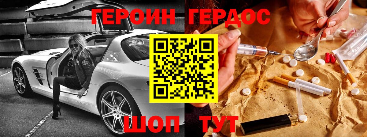 Героин белый Углич