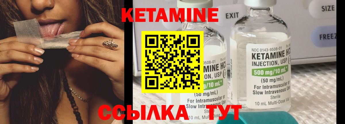 Кетамин VHQ  даркнет формула  Кетамин VHQ  Углич  Вход с VPN 