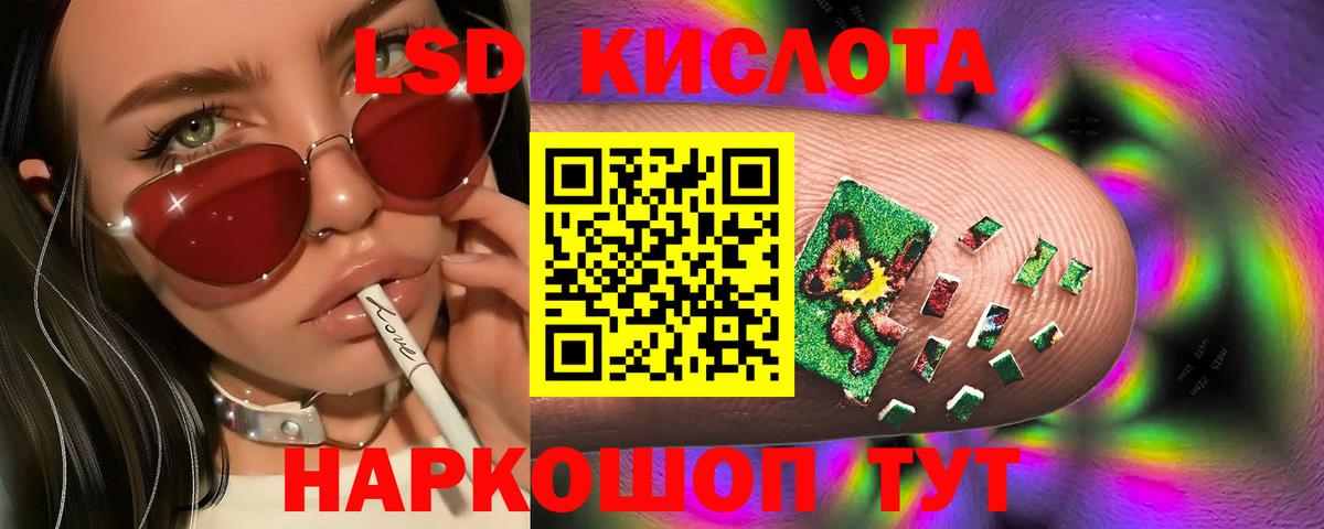 LSD-25 экстази кислота Углич