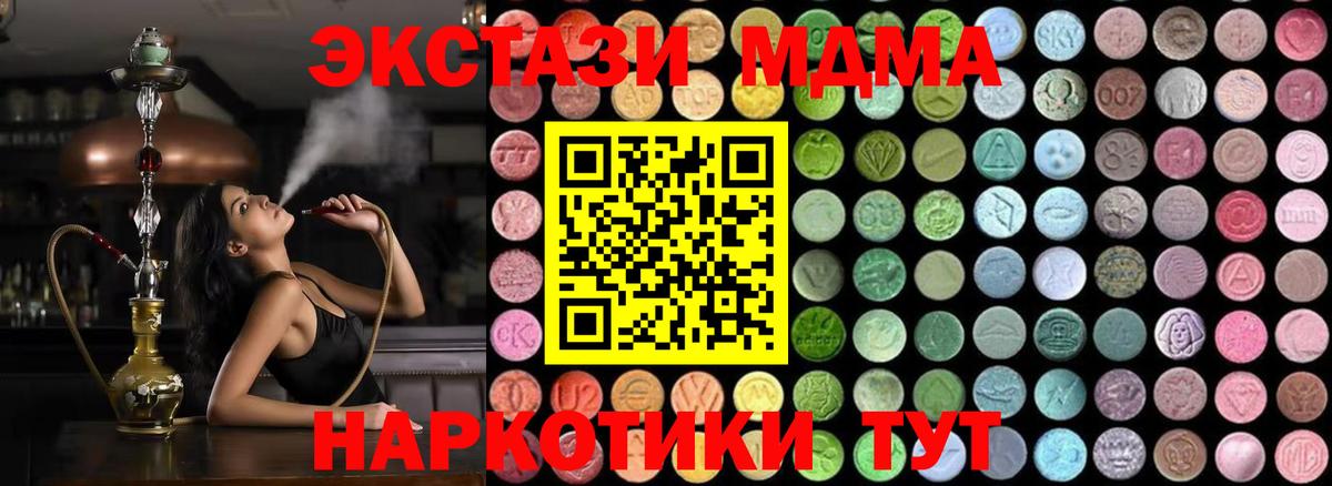 МДМА молли  MDMA  Вход с VPN  Углич  MDMA VHQ 