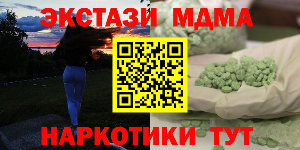 MDMA молли Углич