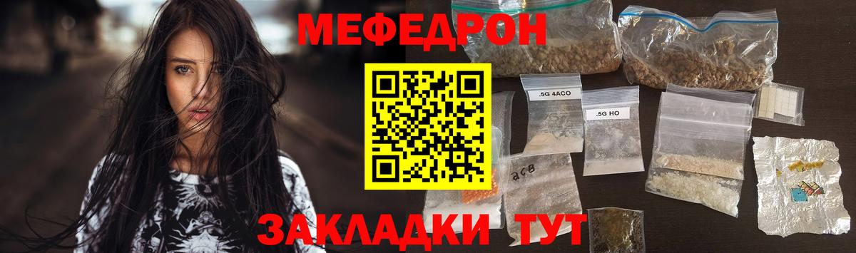 Мефедрон кристаллы Углич