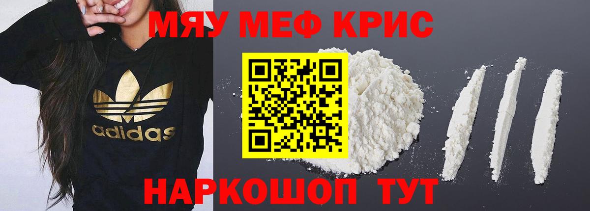 МЕФ  Вход с VPN  Меф VHQ  Углич  МЕФ кристаллы 