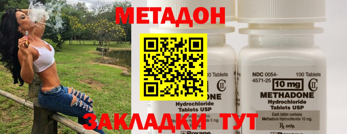 Углич  Метадон белоснежный  Вход с VPN  Метадон белоснежный 