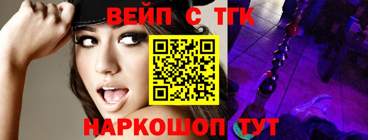 Углич  Дистиллят ТГК жижа  ТГК жижа  Вход с VPN 