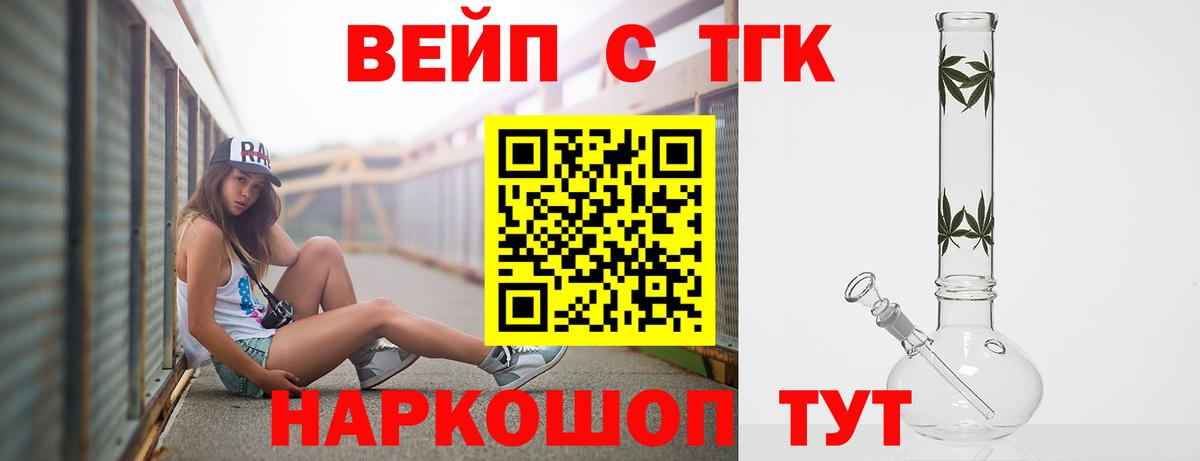 ТГК Wax Углич