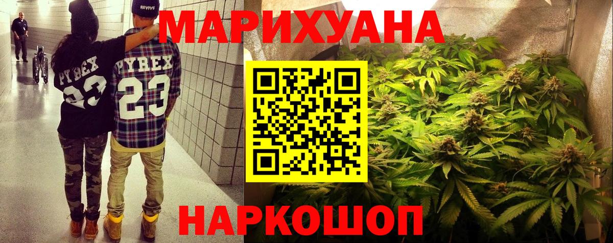 Углич  Шишки марихуана Ganja  Марихуана OG Kush  Марихуана AK-47  МАРИХУАНА VHQ  Вход с VPN 
